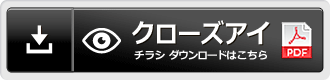 ブルーノチラシはこちらからダウンロードして下さい。